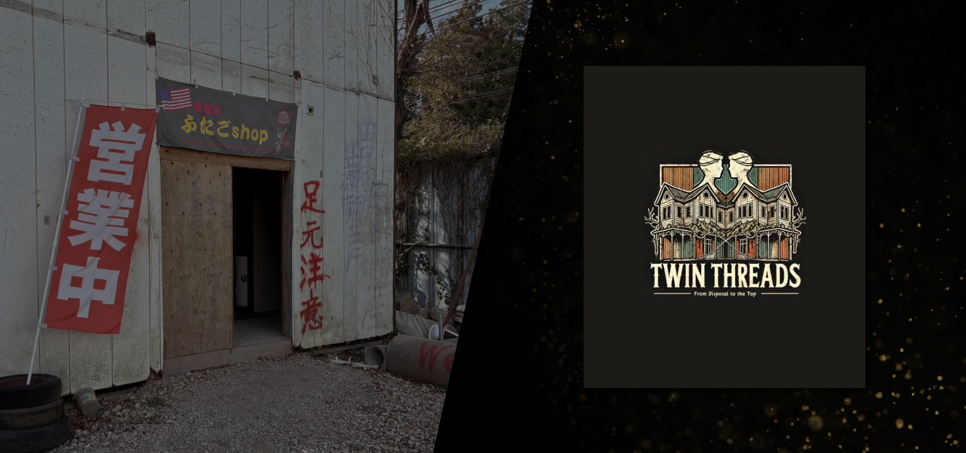 古着屋ふたごSHOP