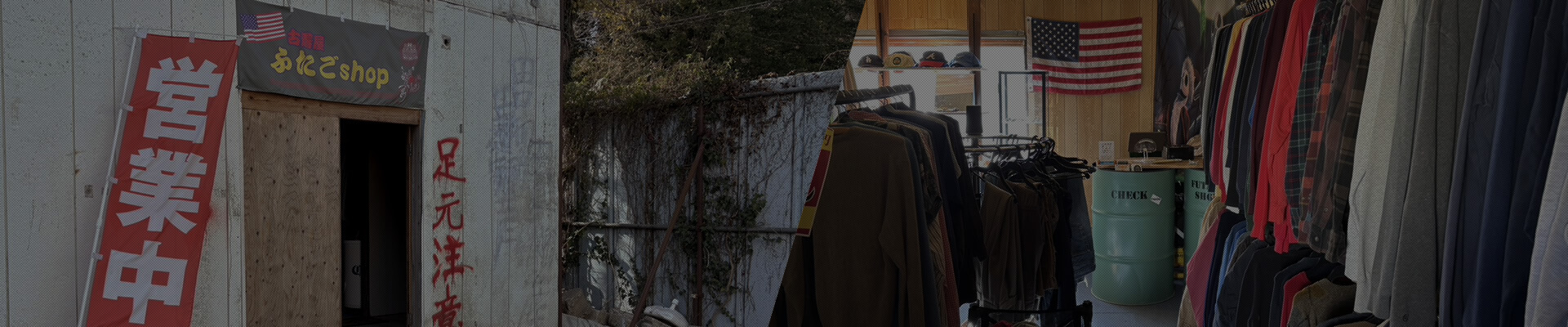 古着屋ふたごSHOP